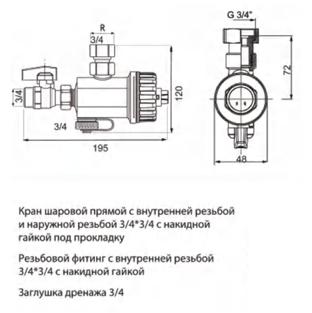 Фильтр с магнитом для настенных котлов FixHot Zeissler 3/4
